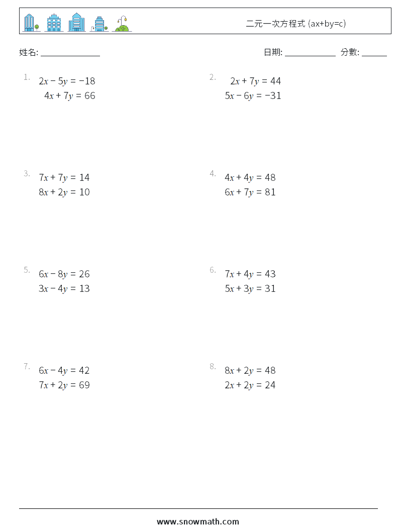 二元一次方程式 (ax+by=c) 數學練習題 18