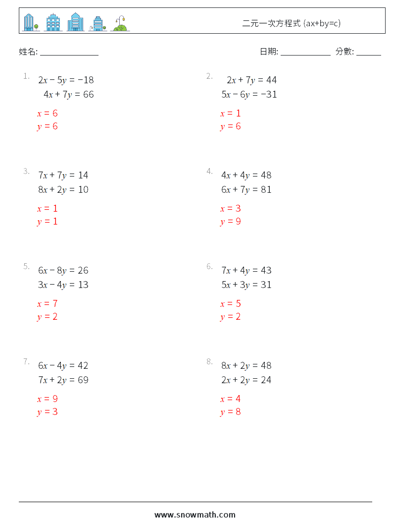 二元一次方程式 (ax+by=c) 數學練習題 18 問題,解答