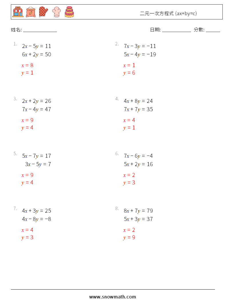 二元一次方程式 (ax+by=c) 數學練習題 8 問題,解答