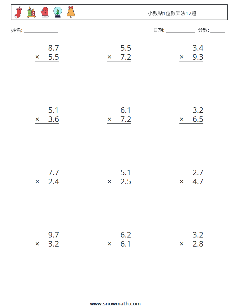 小數點1位數乘法12題 數學練習題 10