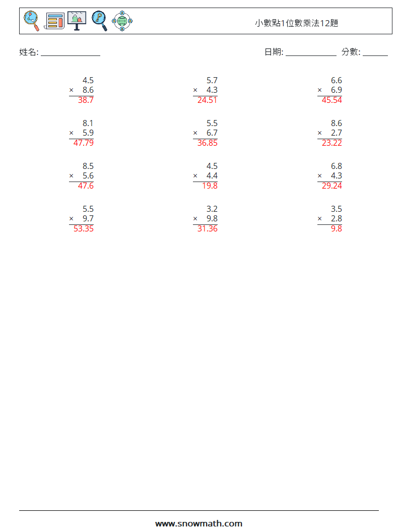 小數點1位數乘法12題 數學練習題 12 問題,解答