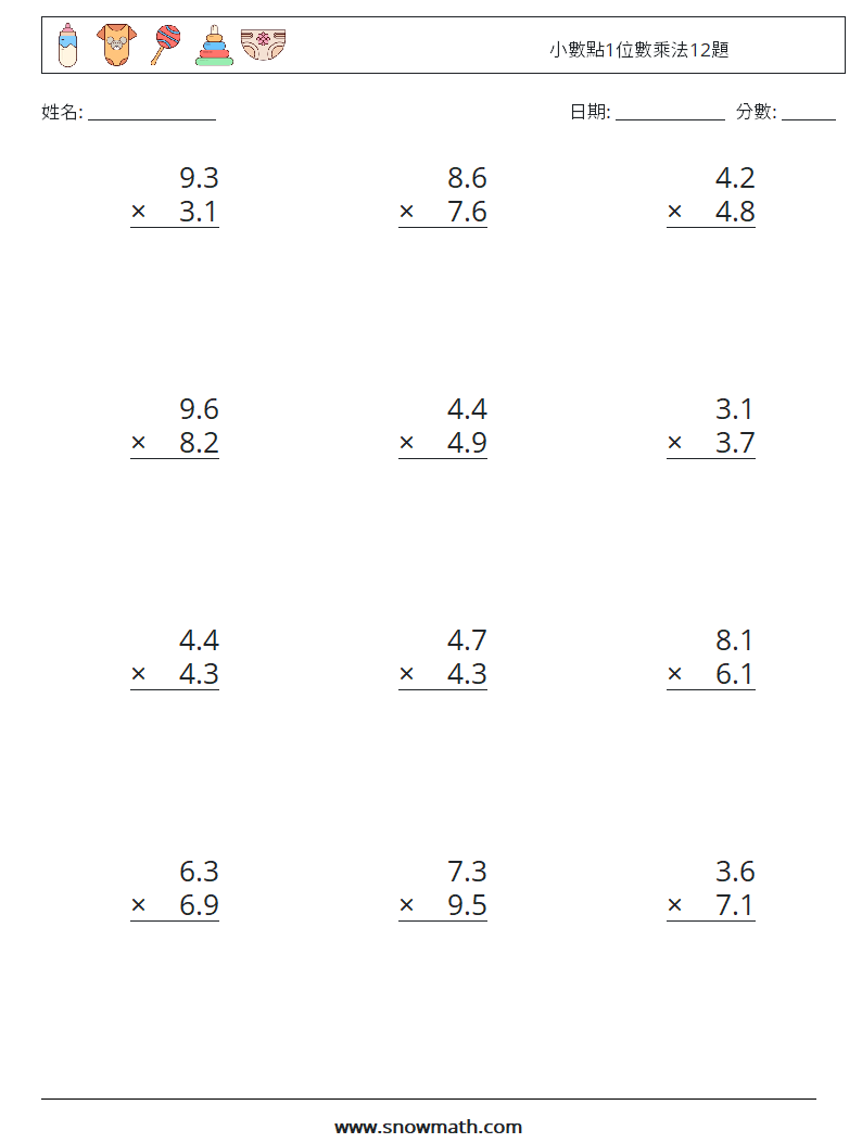 小數點1位數乘法12題 數學練習題 14