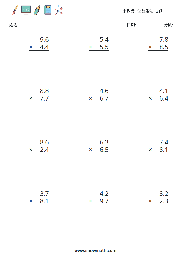 小數點1位數乘法12題 數學練習題 16