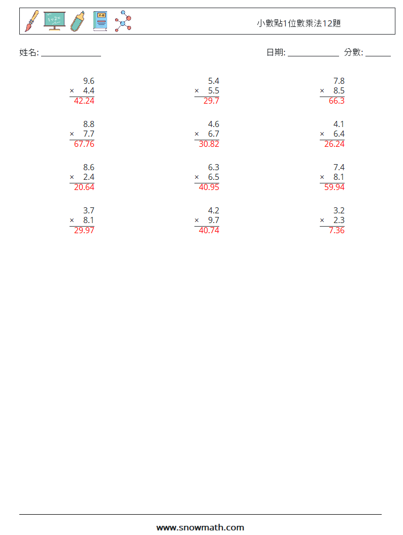 小數點1位數乘法12題 數學練習題 16 問題,解答