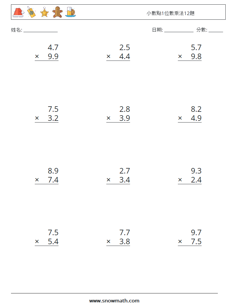 小數點1位數乘法12題 數學練習題 18
