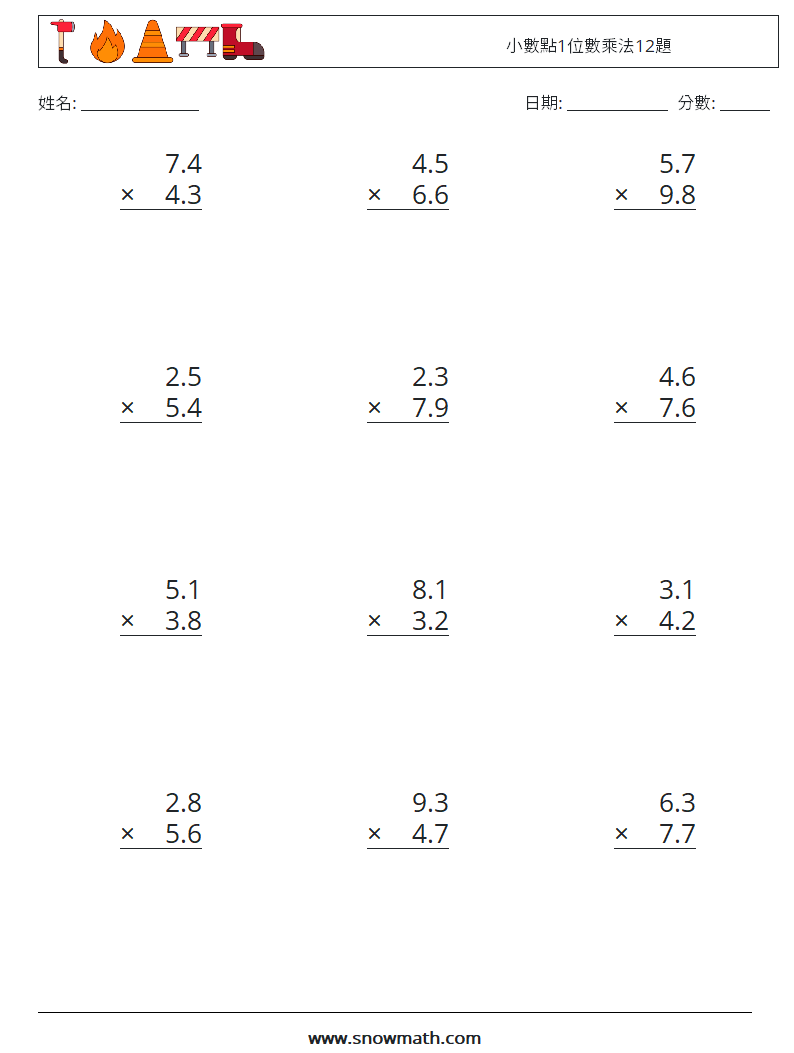 小數點1位數乘法12題 數學練習題 3
