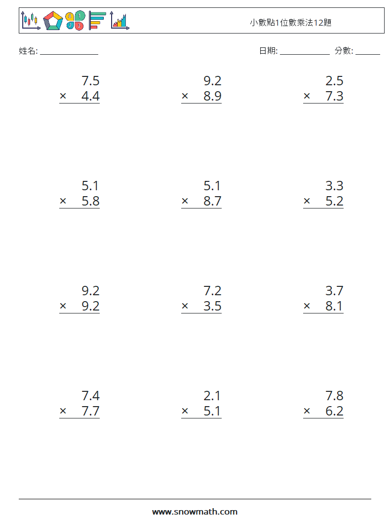 小數點1位數乘法12題 數學練習題 6