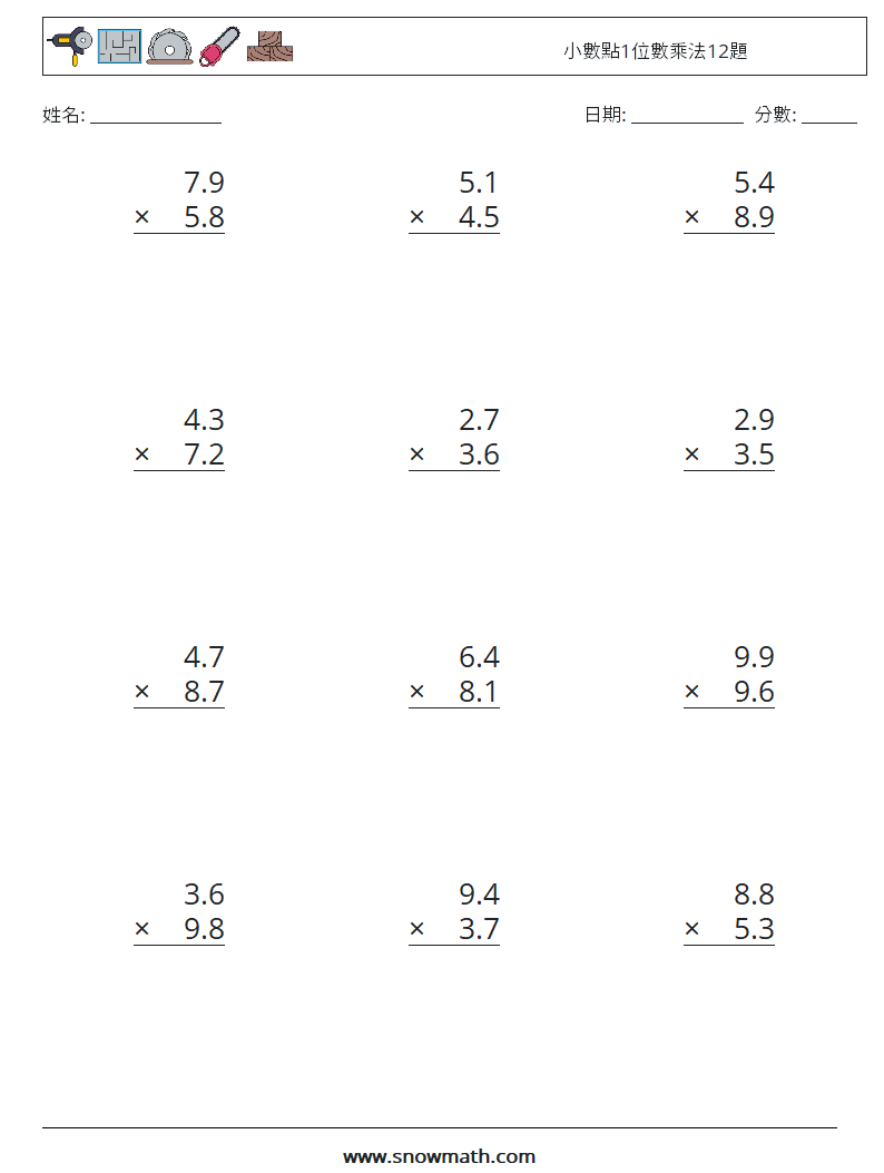 小數點1位數乘法12題 數學練習題 8