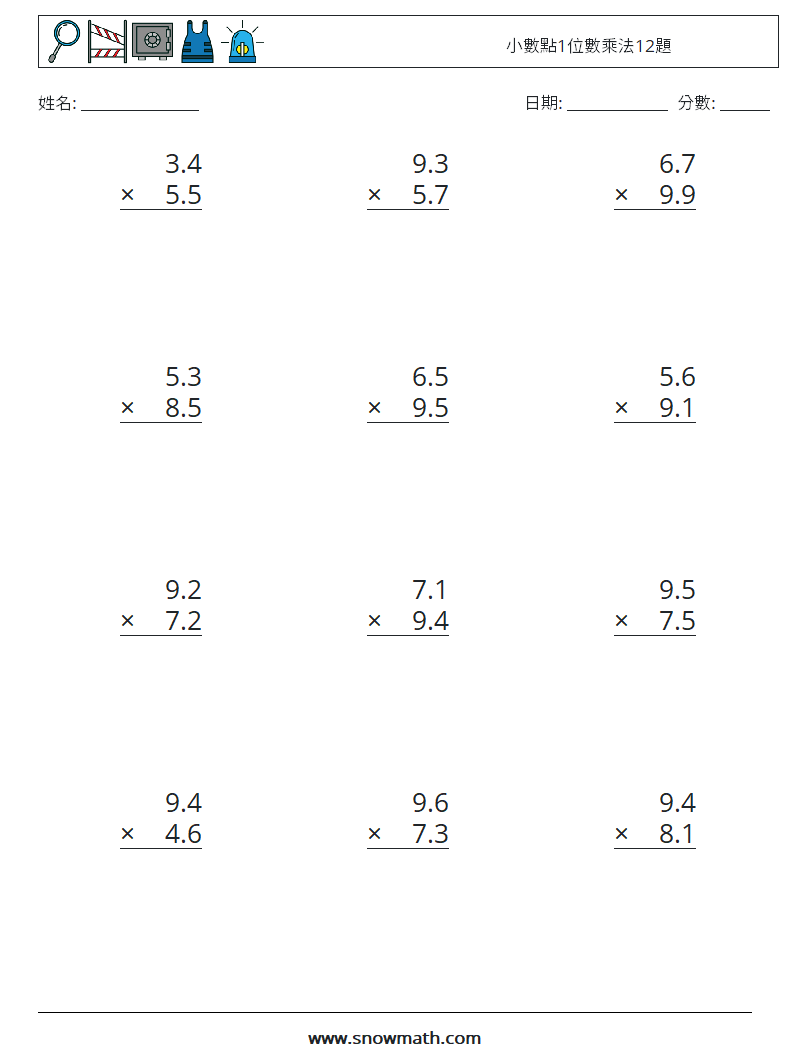 小數點1位數乘法12題 數學練習題 9