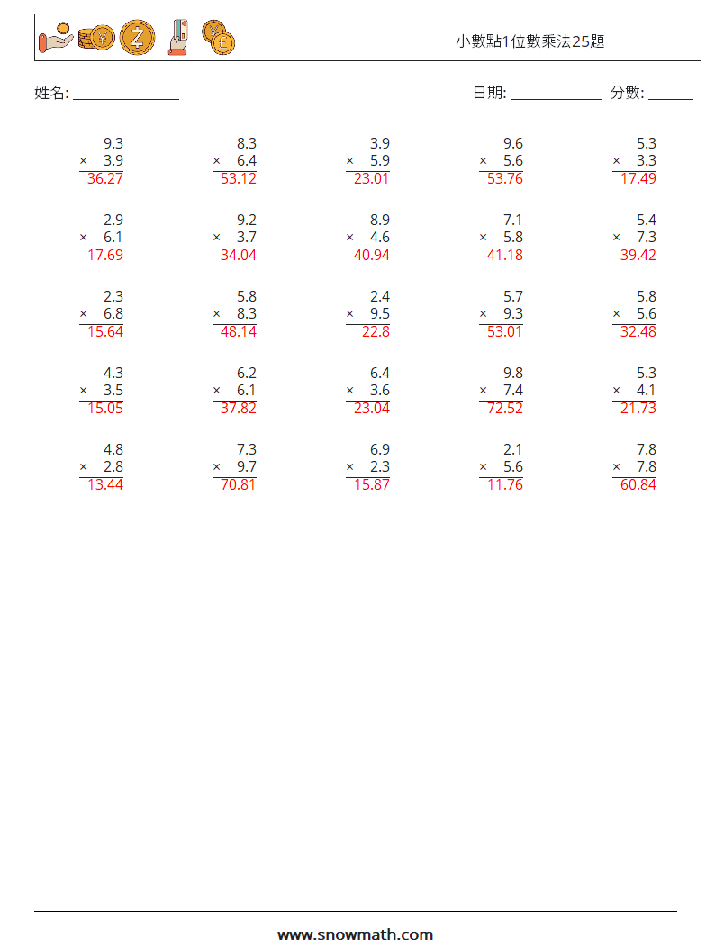 小數點1位數乘法25題 數學練習題 11 問題,解答