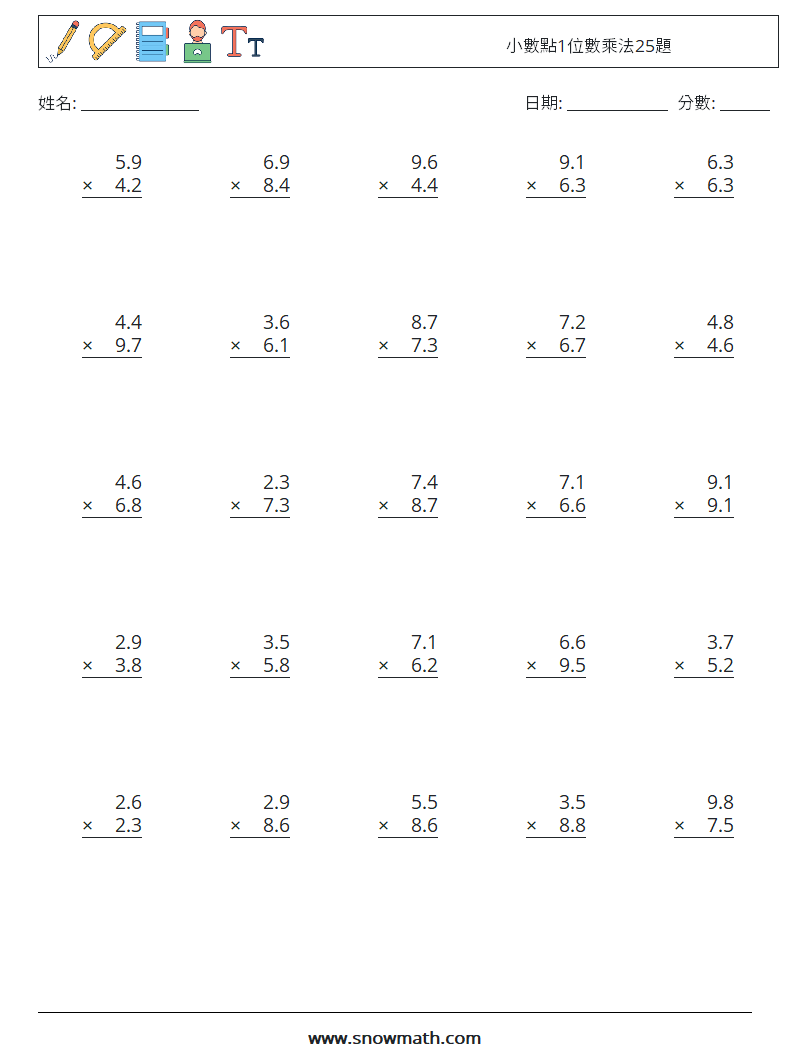 小數點1位數乘法25題 數學練習題 12