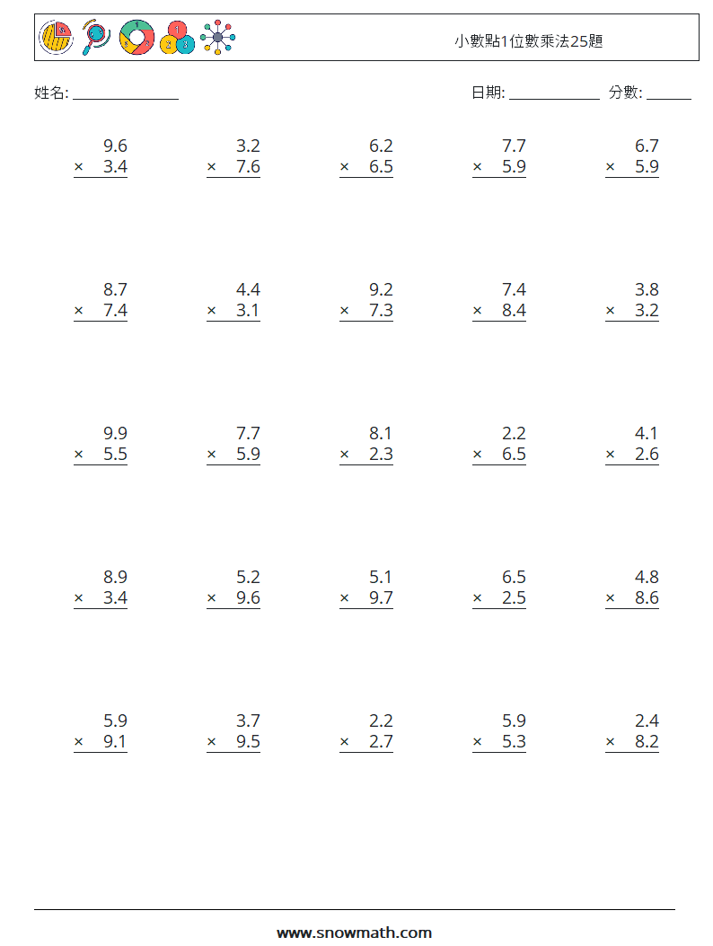 小數點1位數乘法25題 數學練習題 13