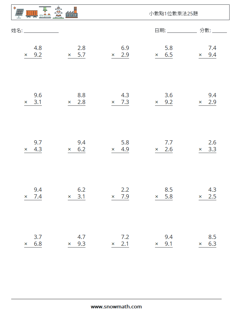 小數點1位數乘法25題 數學練習題 15