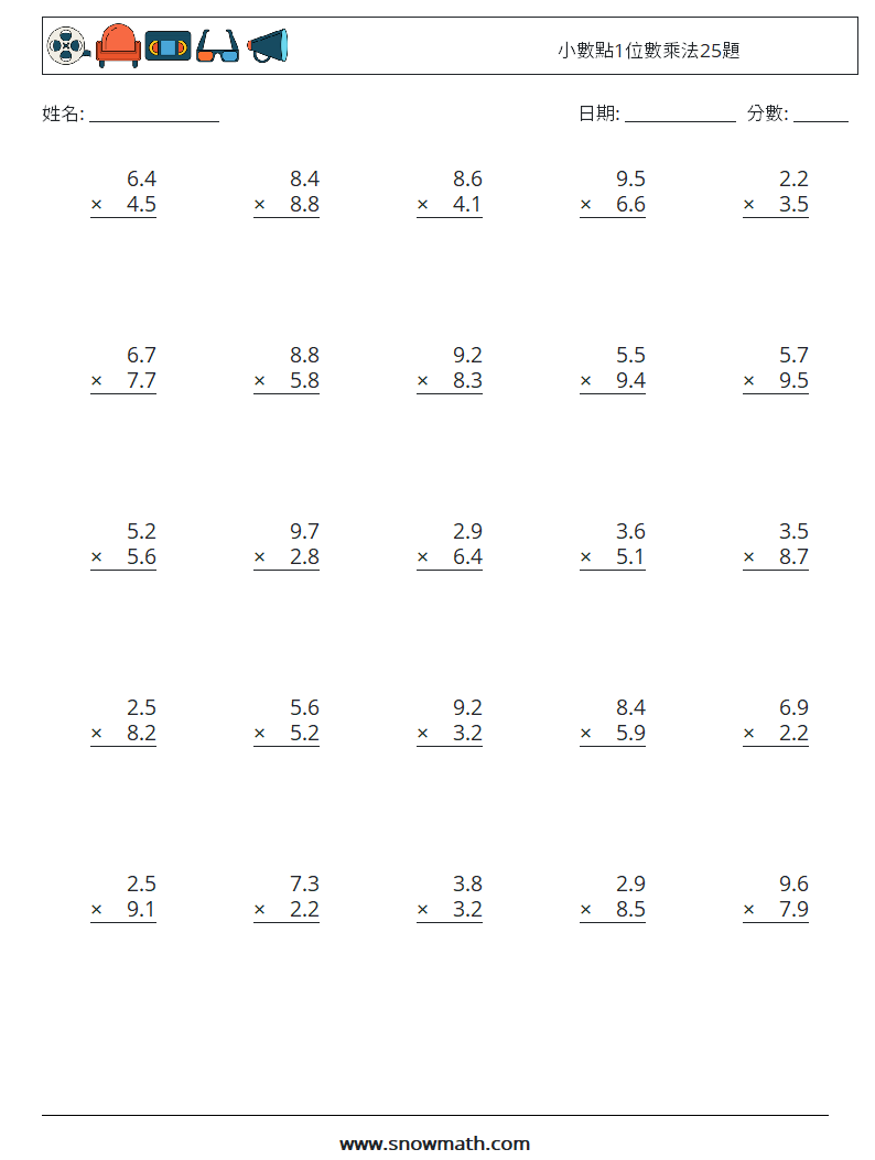 小數點1位數乘法25題 數學練習題 16