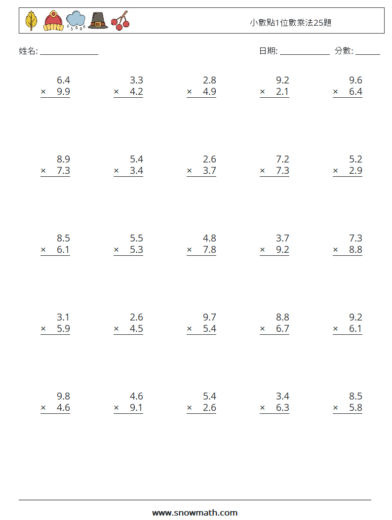 小數點1位數乘法25題 數學練習題 17