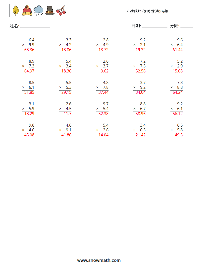 小數點1位數乘法25題 數學練習題 17 問題,解答