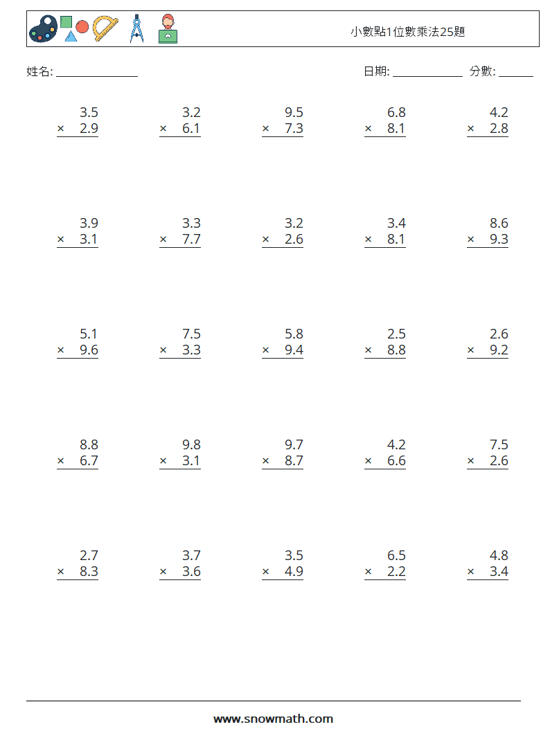小數點1位數乘法25題 數學練習題 18