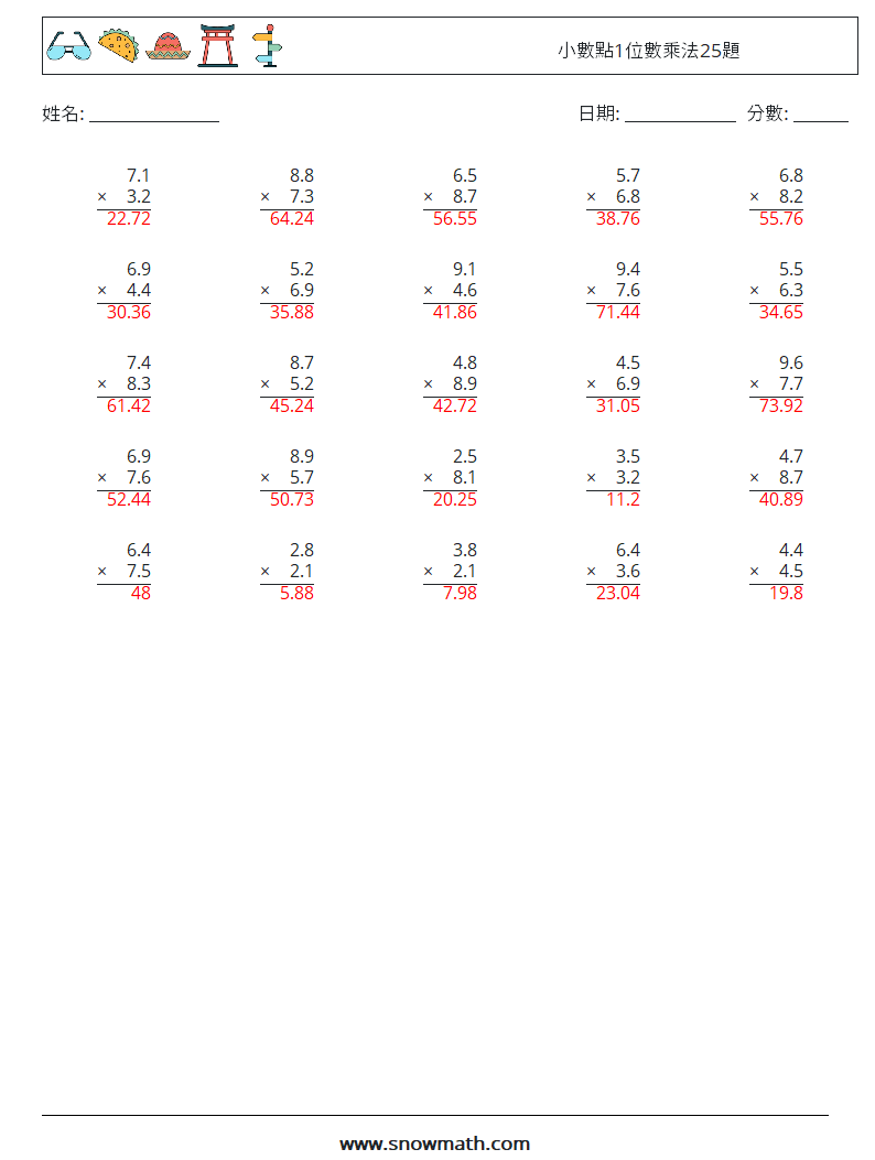 小數點1位數乘法25題 數學練習題 4 問題,解答
