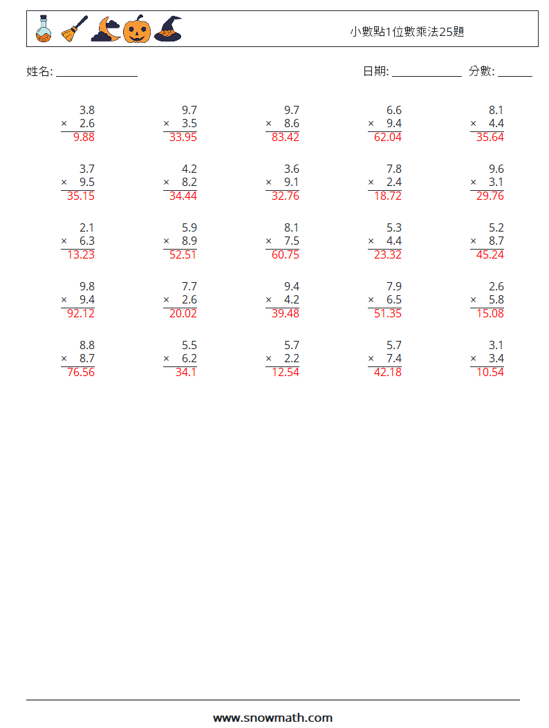 小數點1位數乘法25題 數學練習題 5 問題,解答