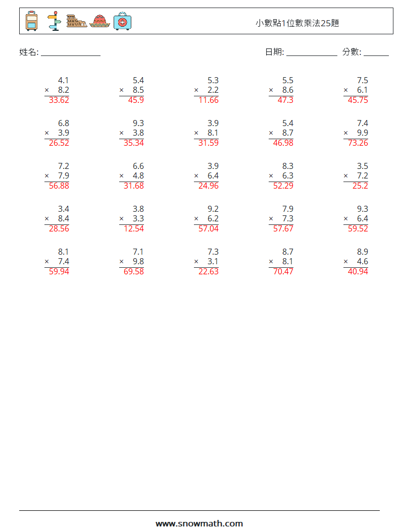 小數點1位數乘法25題 數學練習題 8 問題,解答