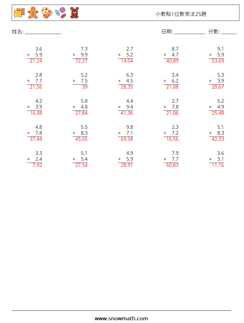 小數點1位數乘法25題 數學練習題 9 問題,解答