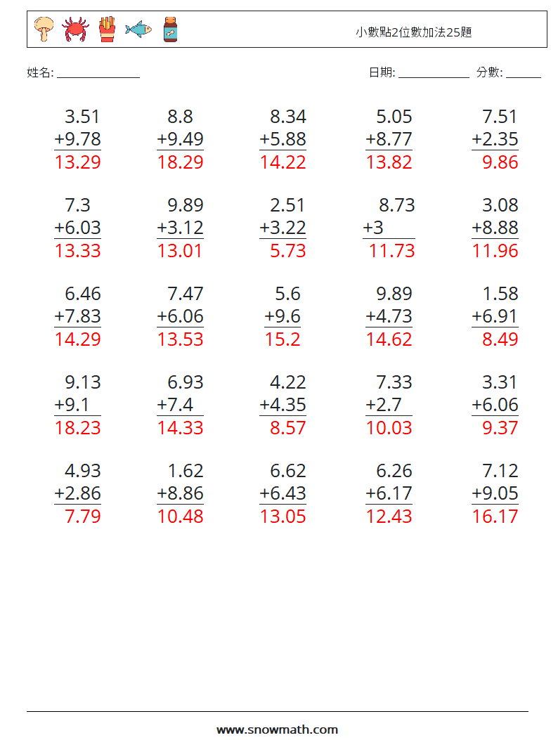 小數點2位數加法25題 數學練習題 14 問題,解答