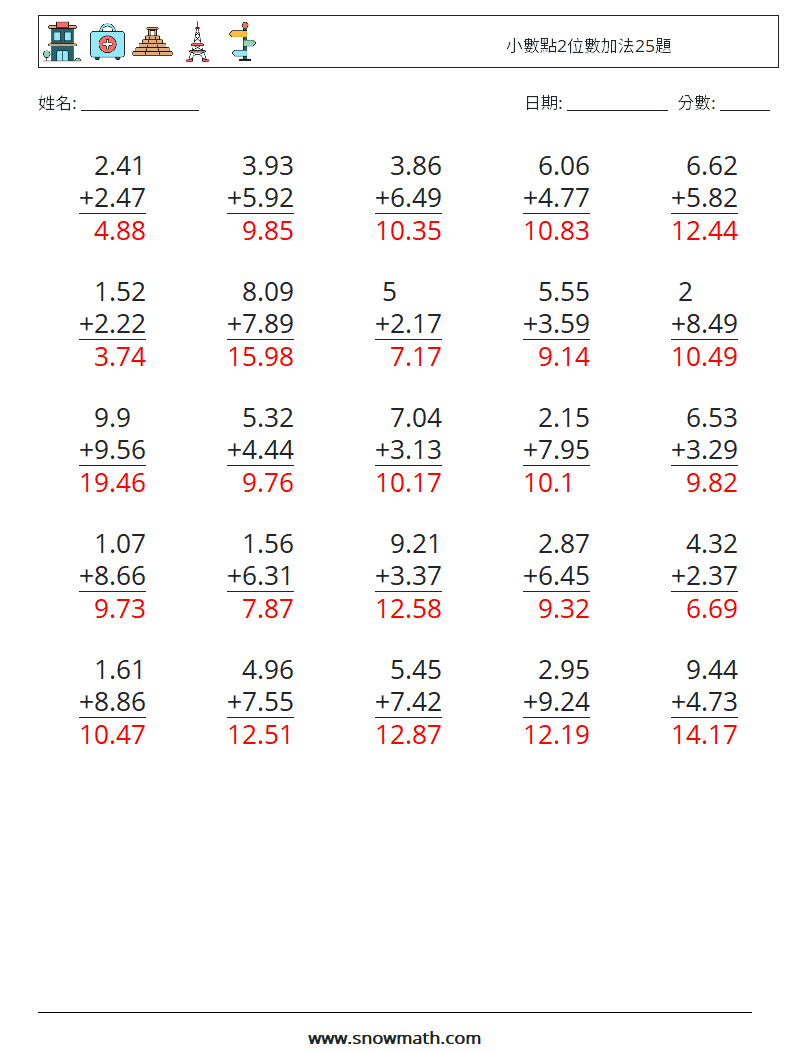 小數點2位數加法25題 數學練習題 15 問題,解答