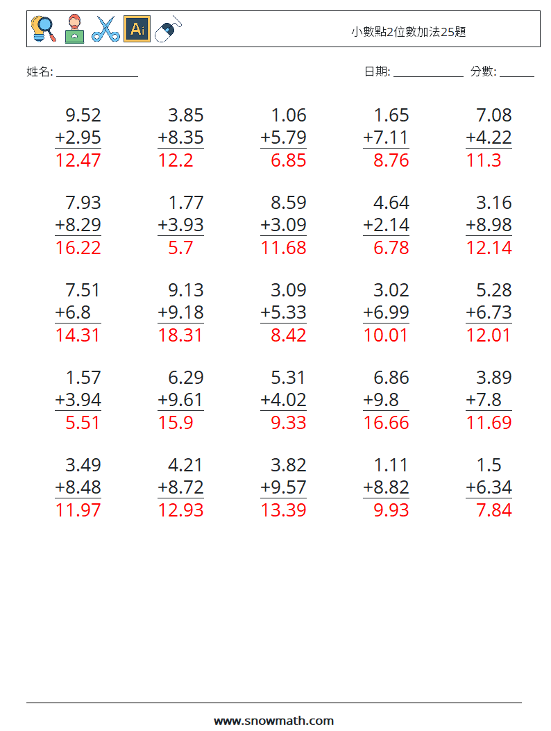 小數點2位數加法25題 數學練習題 18 問題,解答