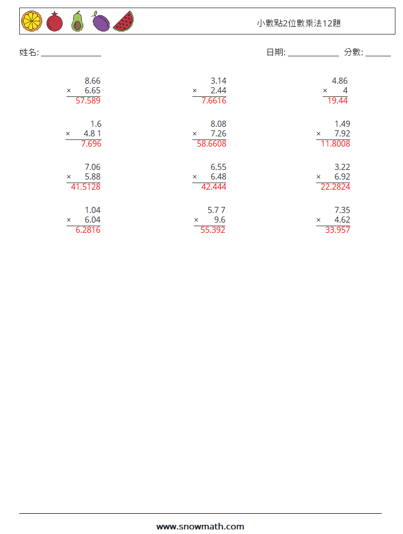 小數點2位數乘法12題 數學練習題 12 問題,解答