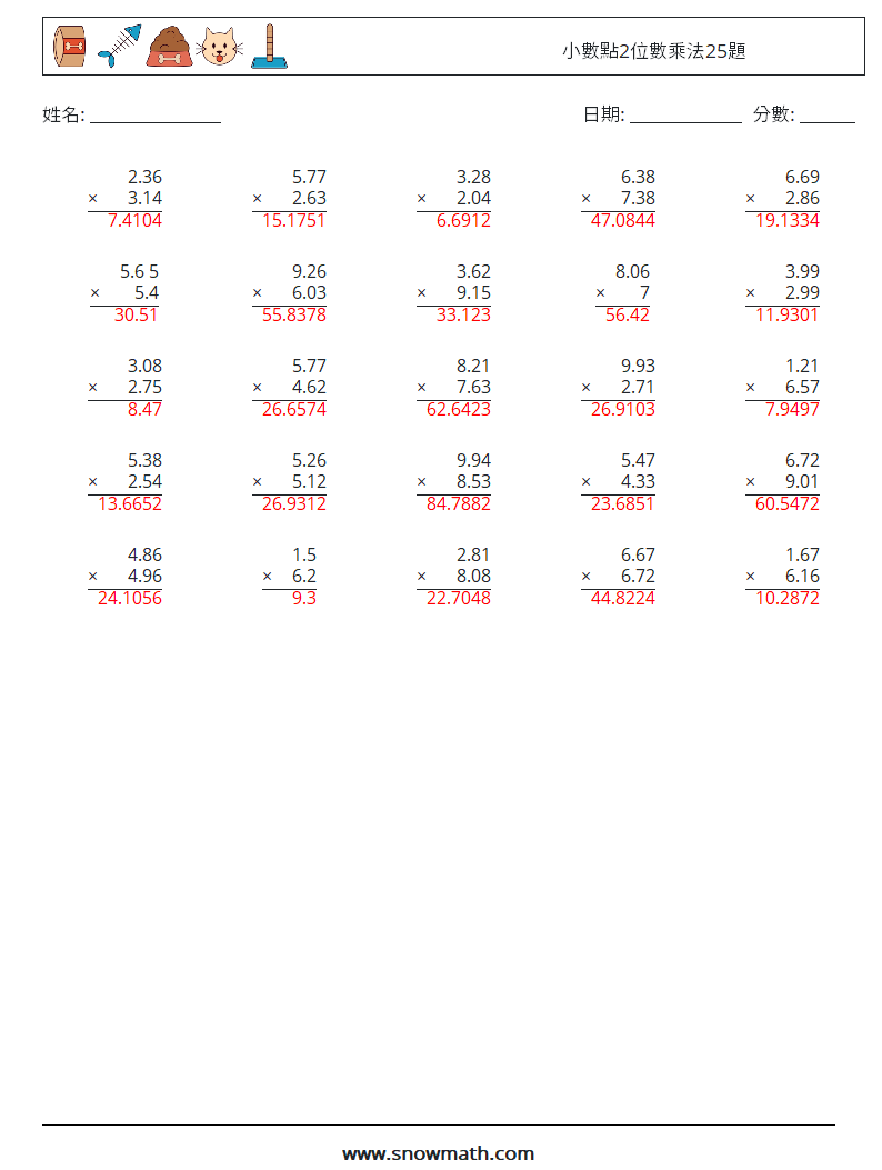 小數點2位數乘法25題 數學練習題 15 問題,解答