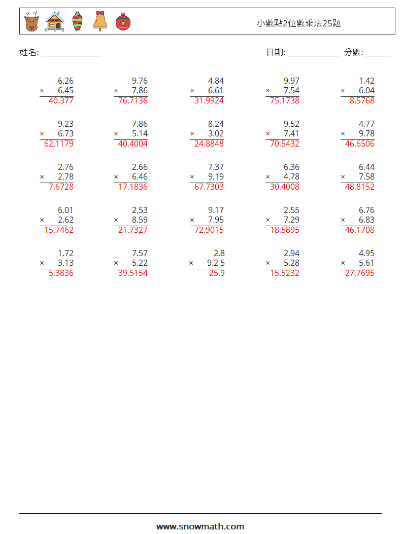 小數點2位數乘法25題 數學練習題 16 問題,解答