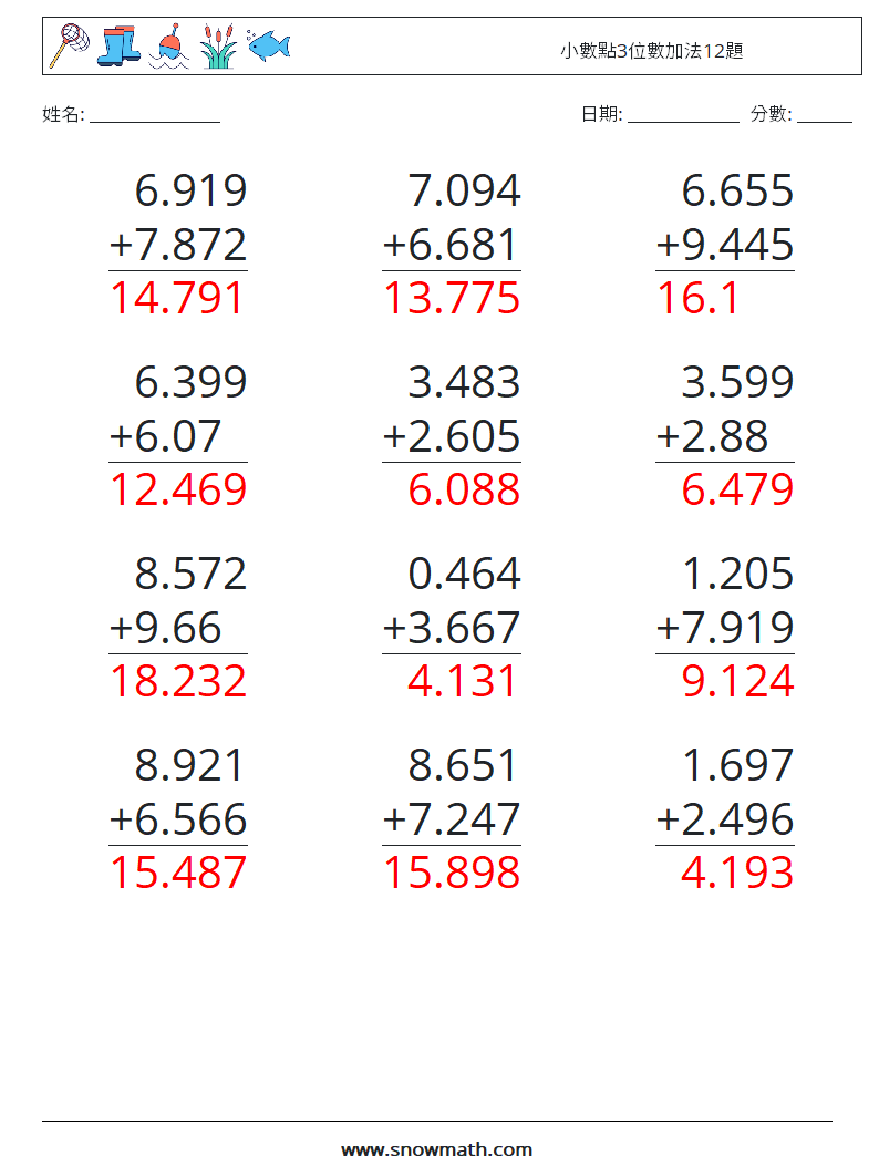 小數點3位數加法12題 數學練習題 18 問題,解答