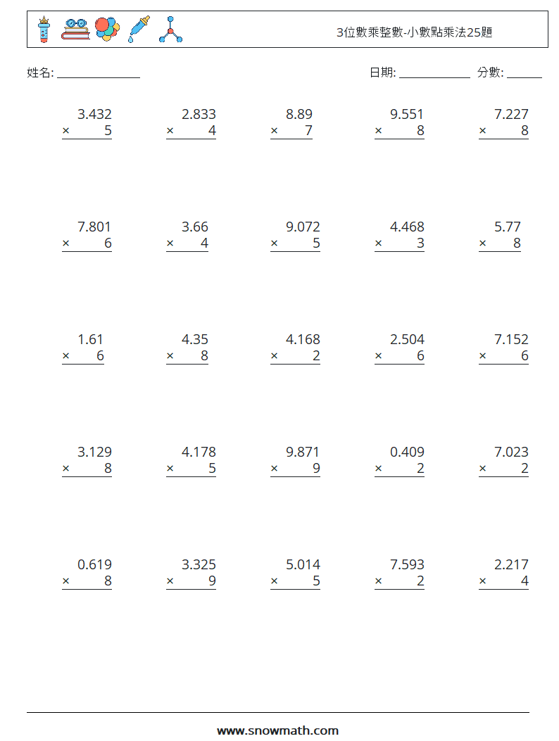 3位數乘整數-小數點乘法25題 數學練習題 10