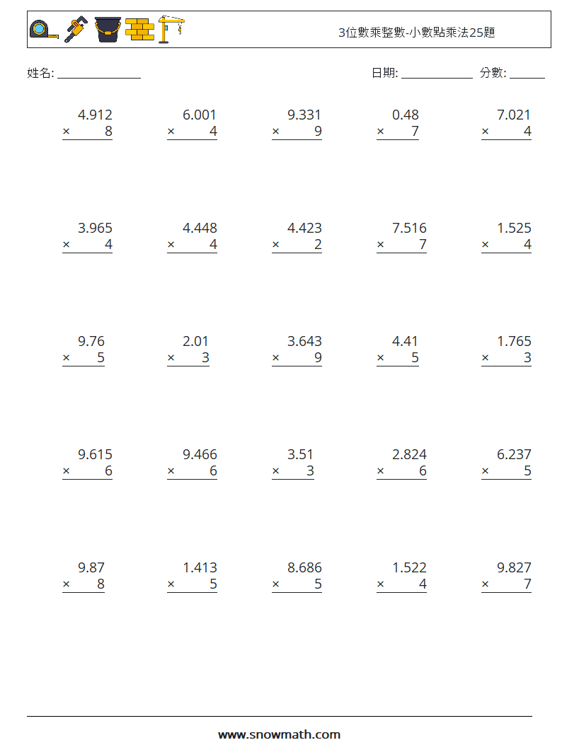 3位數乘整數-小數點乘法25題 數學練習題 13