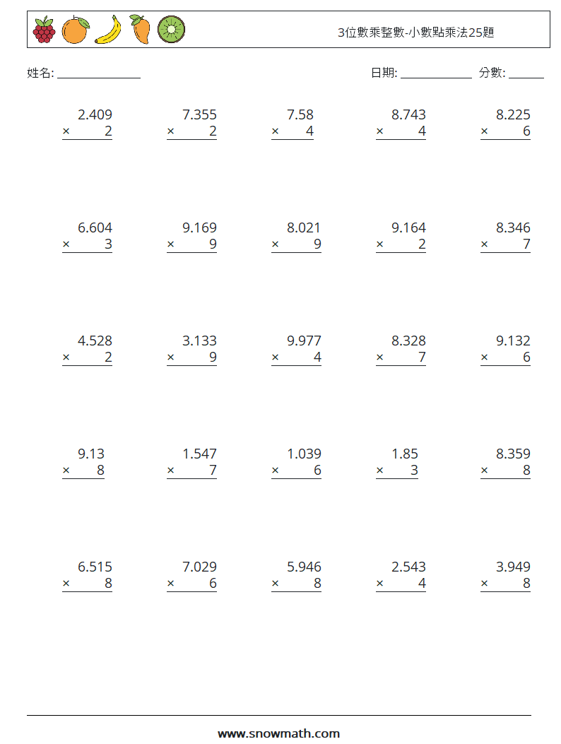 3位數乘整數-小數點乘法25題 數學練習題 15