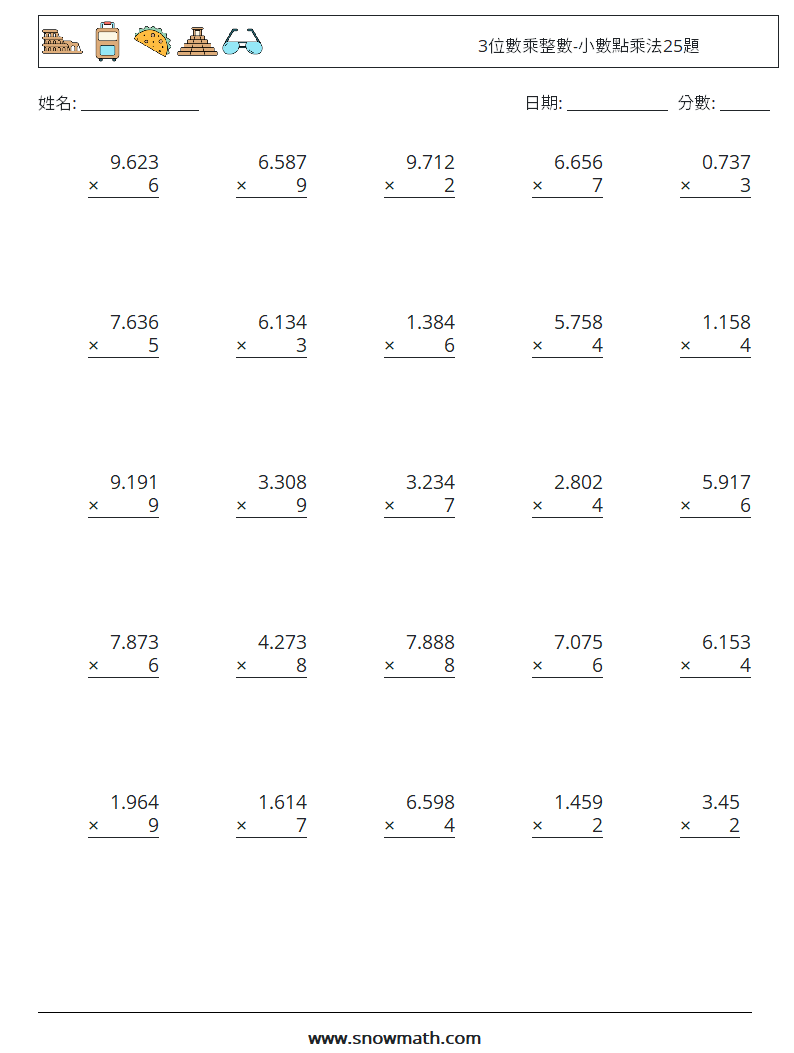 3位數乘整數-小數點乘法25題 數學練習題 16