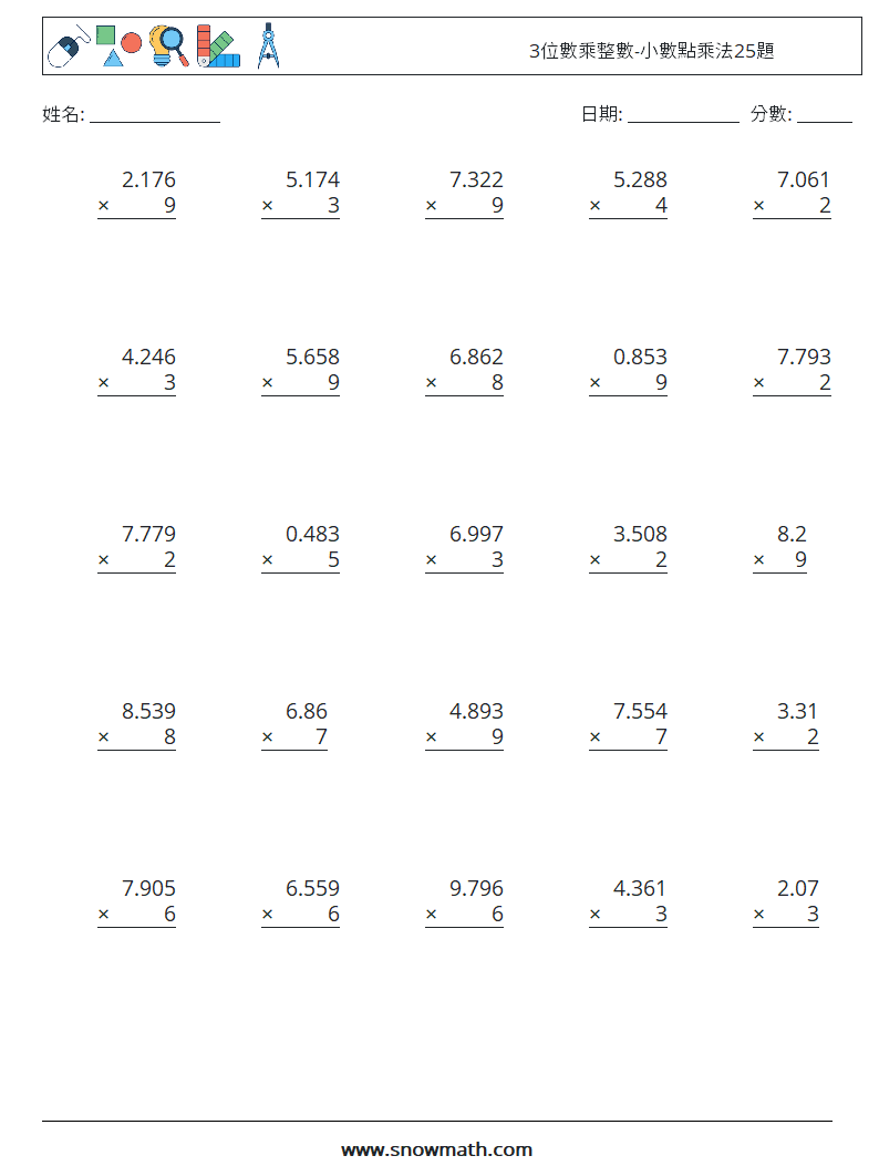 3位數乘整數-小數點乘法25題 數學練習題 17