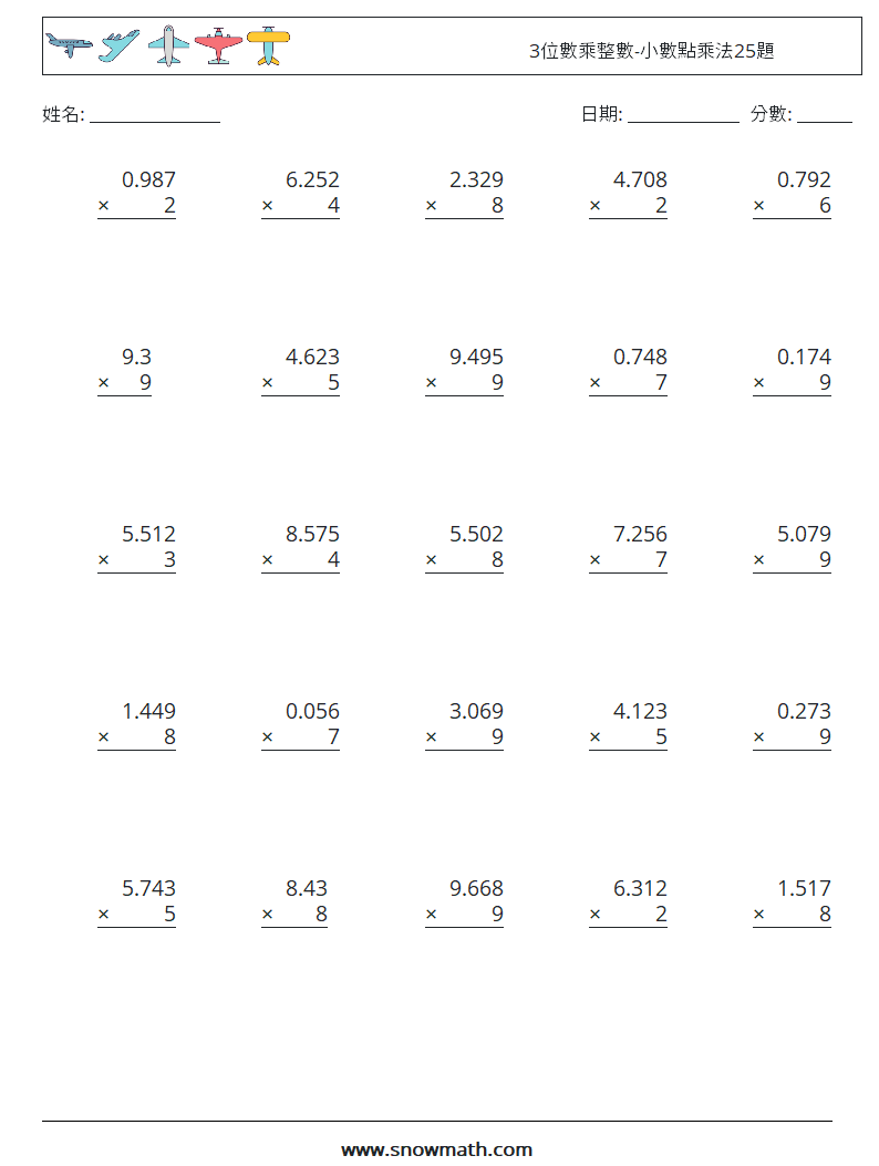 3位數乘整數-小數點乘法25題 數學練習題 18