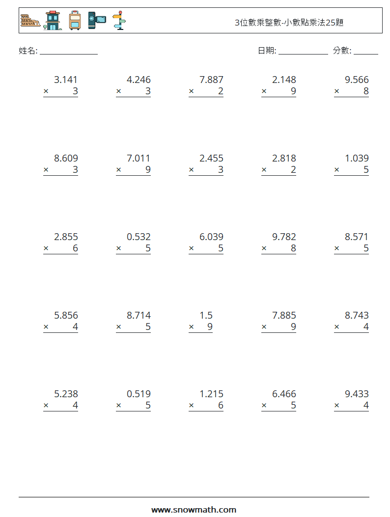 3位數乘整數-小數點乘法25題 數學練習題 4
