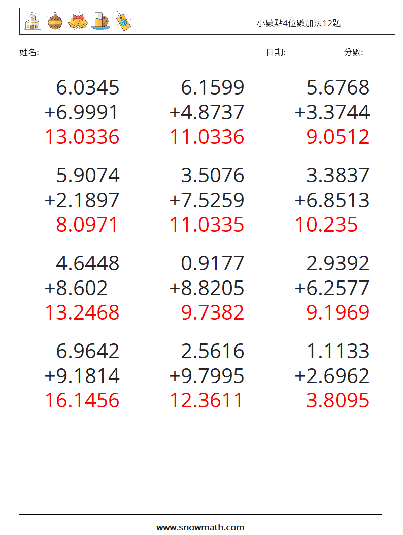 小數點4位數加法12題 數學練習題 11 問題,解答