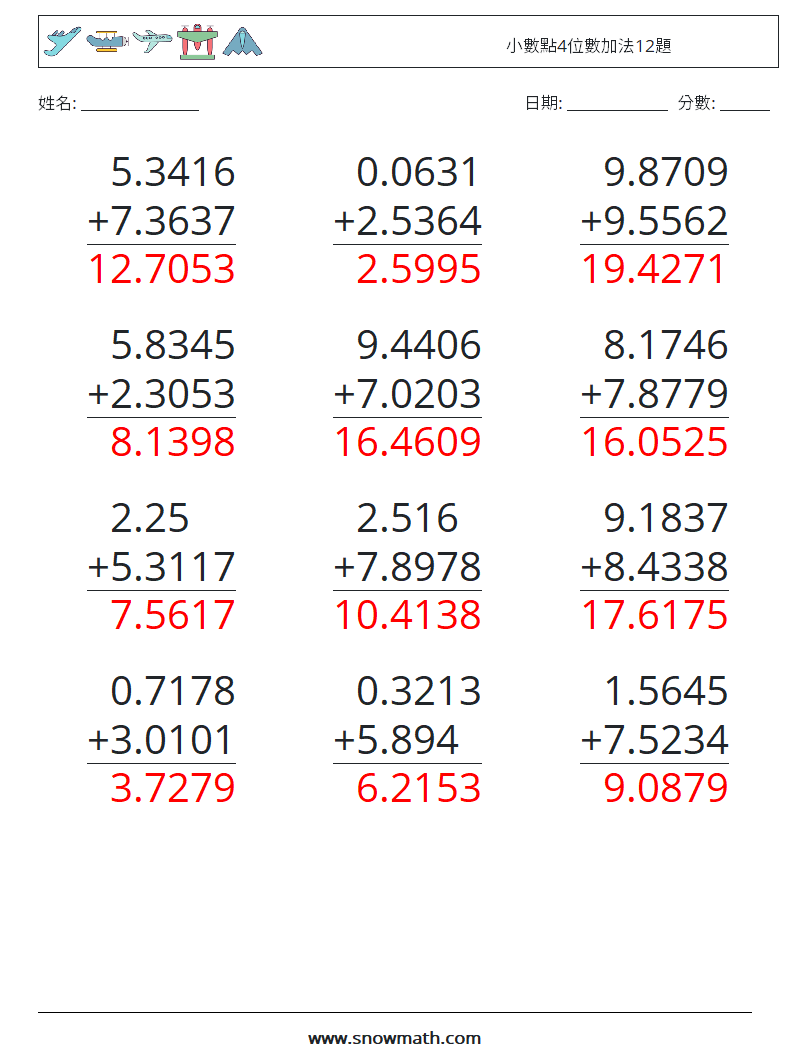 小數點4位數加法12題 數學練習題 17 問題,解答