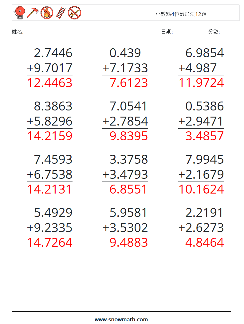 小數點4位數加法12題 數學練習題 18 問題,解答