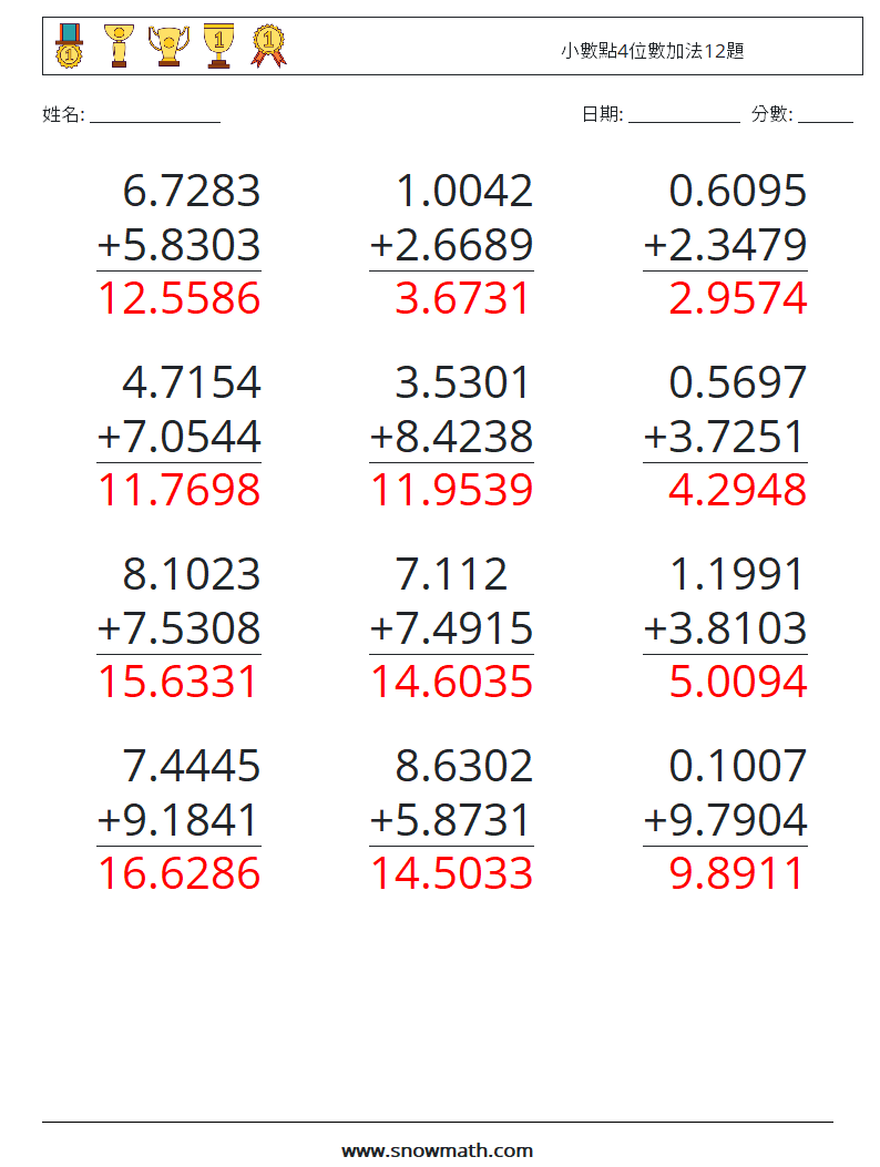 小數點4位數加法12題 數學練習題 3 問題,解答