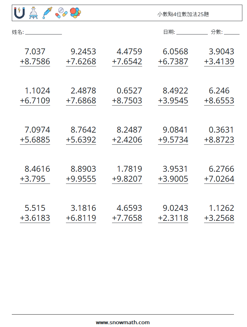 小數點4位數加法25題數學練習題5兒童數學練習國小國中數學練習題題庫下載列印 教學學習解答