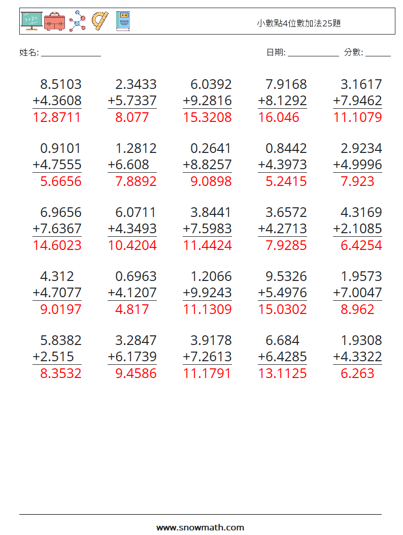 小數點4位數加法25題 數學練習題 18 問題,解答