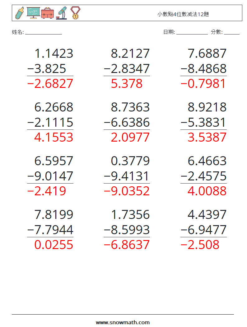 小數點4位數减法12題 數學練習題 10 問題,解答