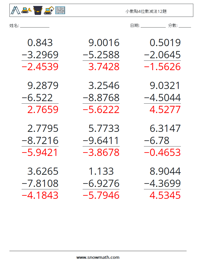 小數點4位數减法12題 數學練習題 16 問題,解答