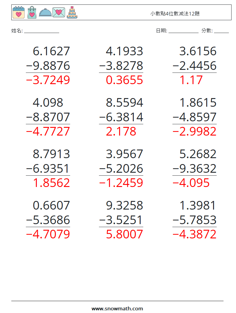 小數點4位數减法12題 數學練習題 18 問題,解答