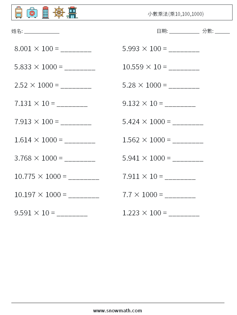 小數乘法(乘10,100,1000) 數學練習題 11