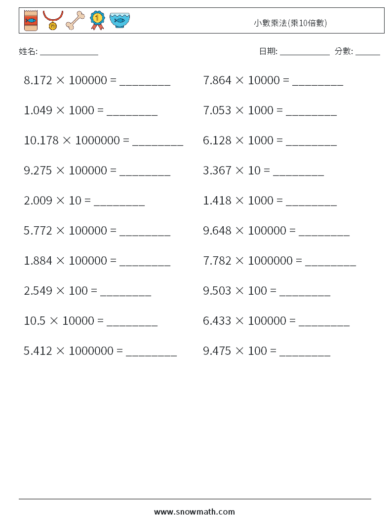 小數乘法(乘10倍數) 數學練習題 17